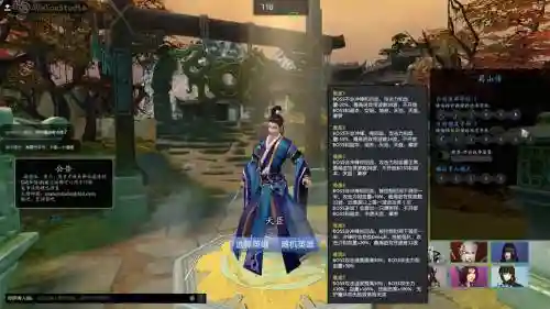 荒神罪蜀山传鹿萧技能插图