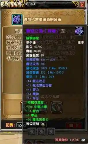 星尘传说22级暗金武器插图1