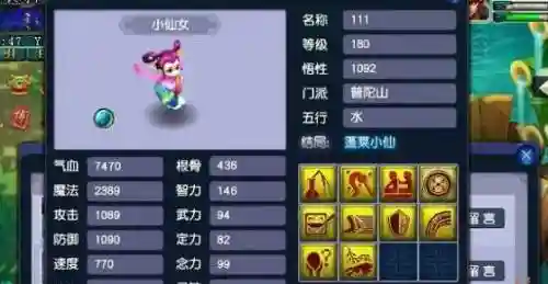 梦幻西游无底洞怎么练宝宝插图1