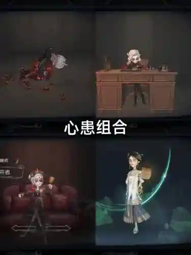 第五人格女巫大战阵容搭配插图