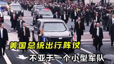 护送总统阵容插图
