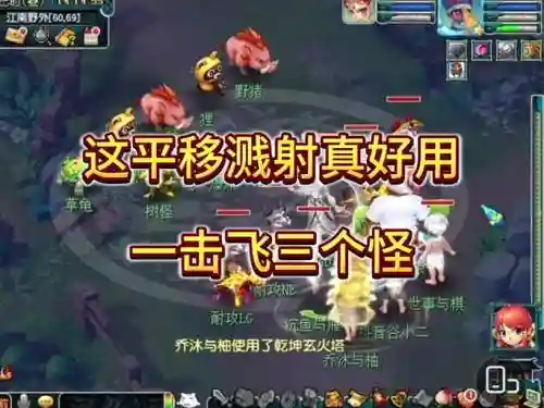 梦幻西游100国标溅射插图1
