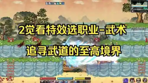 彩虹岛最华丽技能插图1