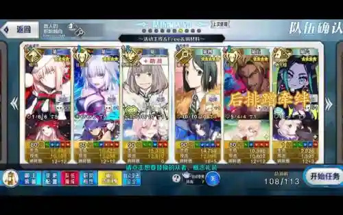 fgo最好阵容搭配插图1