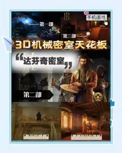 密室逃脱doorsrooms2攻略第三章插图