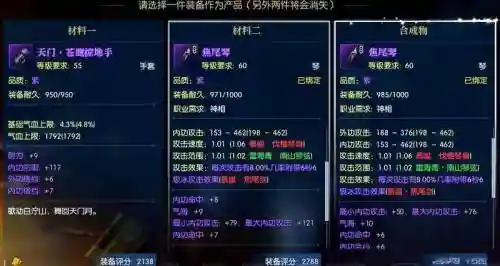 逆水寒百炼武器装备合成在哪里插图1
