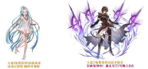 碧蓝幻想天司武器选择插图1