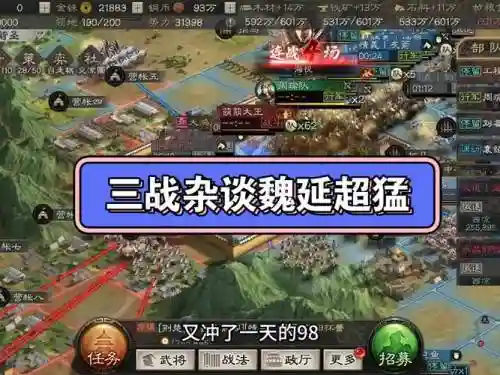 战三国rpg魏攻略_1插图1