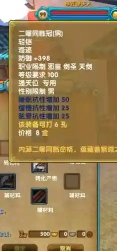 武林外传90级装备领取_1插图1