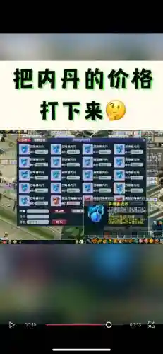 梦幻西游擅咒矫健多少钱插图1