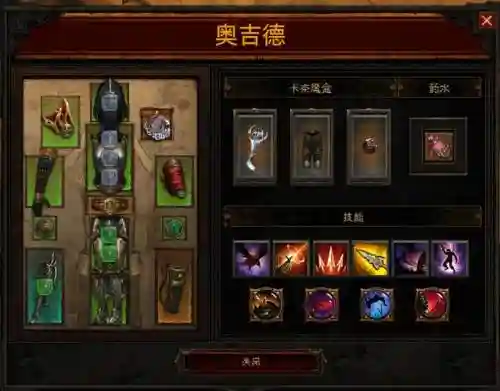 暗黑破坏神3刷剧情刷装备_1插图