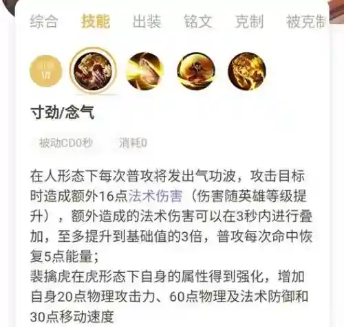 裴擒虎主加技能_1插图1