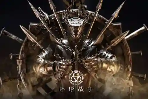 环形战争阵容插图