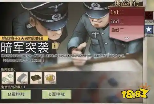 战斗与征服战斗狂欢攻略插图