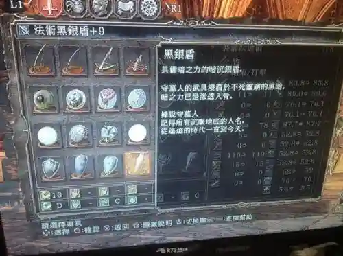 黑魂2什么装备增加魂量插图1