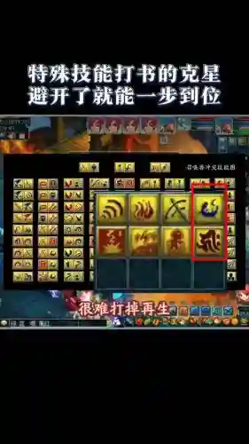 梦幻西游2特技啥好插图1