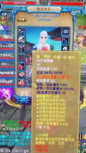 武林外传如何解绑装备插图