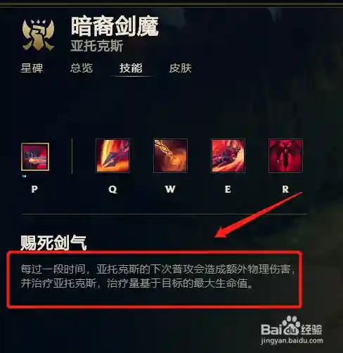 剑魔重制后技能插图