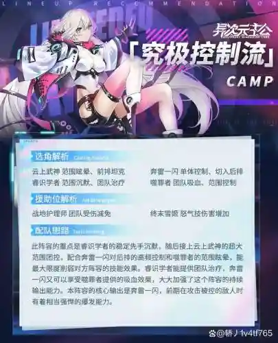 异次元主公阵容搭配插图1