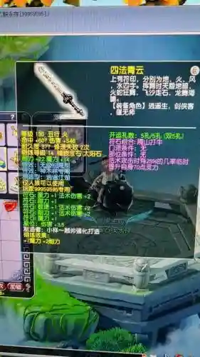 梦幻西游符石镶嵌隔山打牛插图