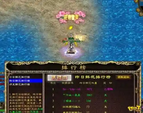 征途天娇攻略视频插图1