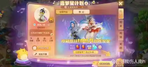 梦幻西游8月抽奖活动插图1