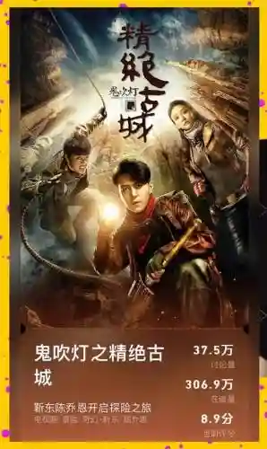 鬼吹灯传说游戏攻略插图1