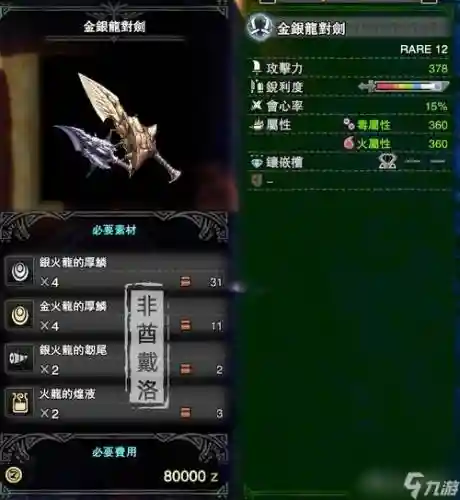 怪物猎人世界武器dps插图1