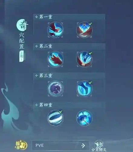 剑侠情缘三蓬莱攻略插图