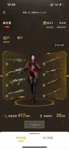 cf武器怎么搭配插图