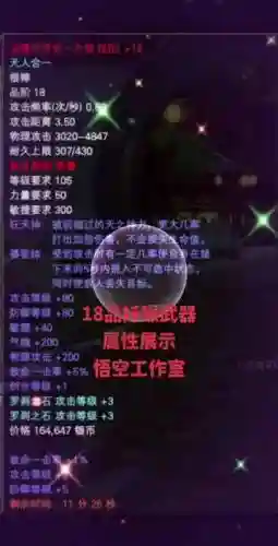 完美国际势力武器淬炼插图