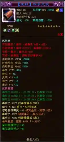 天龙唐门要什么装备_1插图1