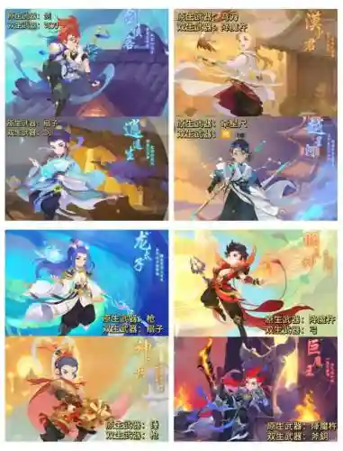 梦幻西游手游人族角色插图