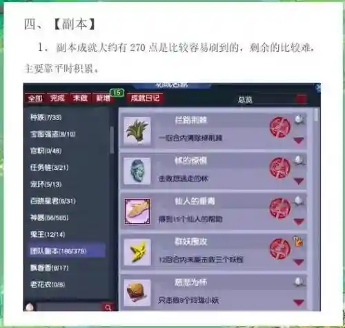 梦幻西游成就j经验在哪里看_1插图