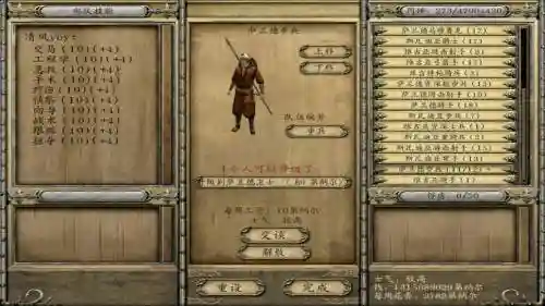 骑马与砍杀罗多克攻略插图1