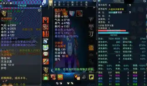 诛仙多玩狗年时装技能插图1
