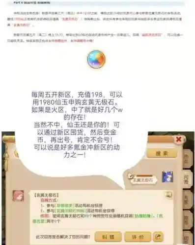 梦幻西游单开平民玩家怎么赚钱插图1