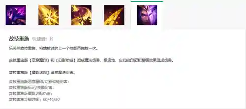 英雄联盟诡术妖姬技能插图