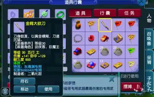 梦幻西游装备打2个宝石插图1