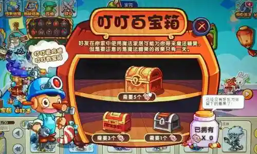洛克王国荣耀武器宝箱插图1