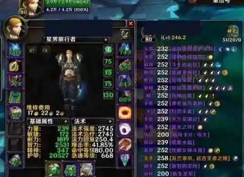 wow奶骑传说装备插图