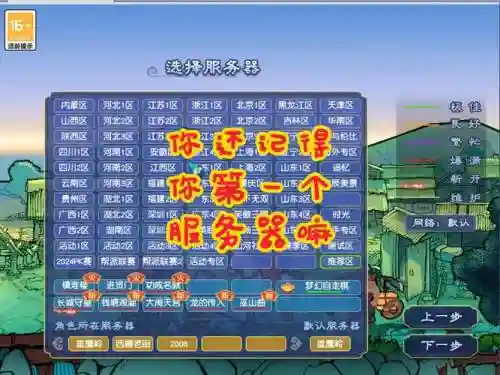 2017梦幻西游2新开服务器插图1