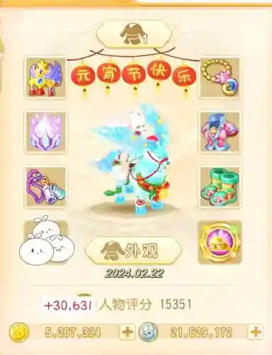 梦幻西游星期3活动插图