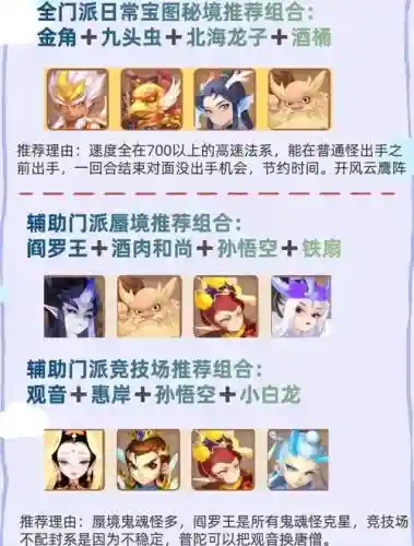 梦幻西游如何参加帮战_1插图1