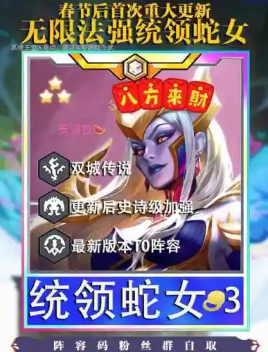 蛇姑阵容插图