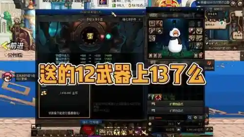 dnf12武器和13武器差多少钱插图