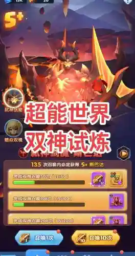 双恶神阵容插图