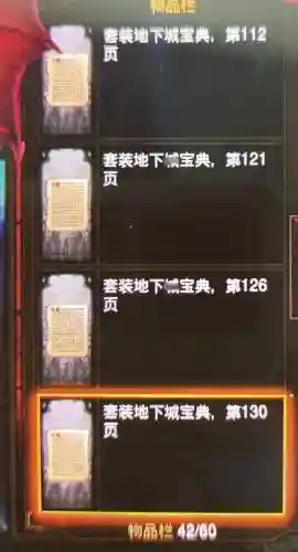 暗黑3怎么多刷装备插图1