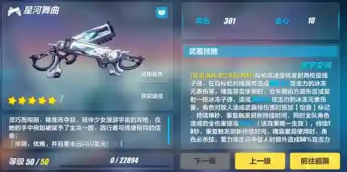 崩坏3精准补给UP武器插图1