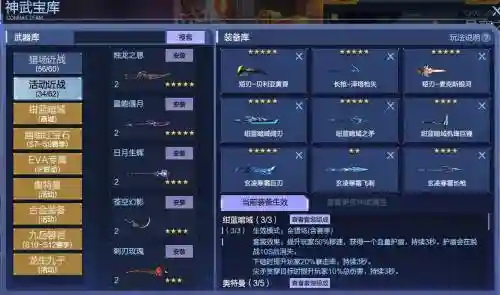 逆战怎么装技能好插图